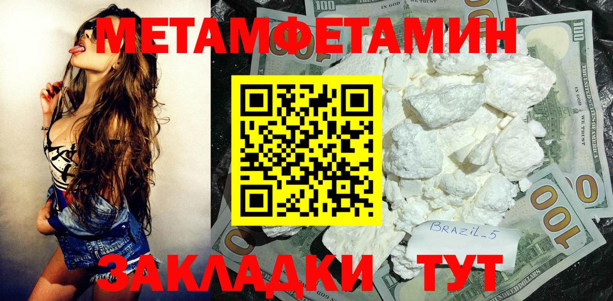 Миасс  Амфетамин Розовый  Вход с VPN 