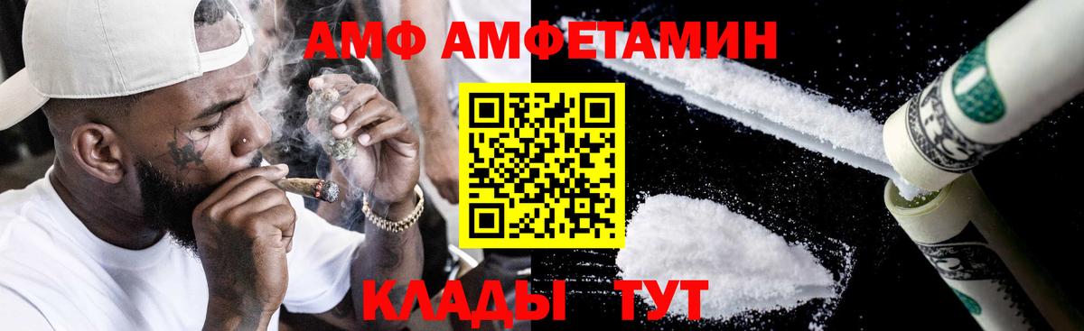 Амфетамин 98% Миасс