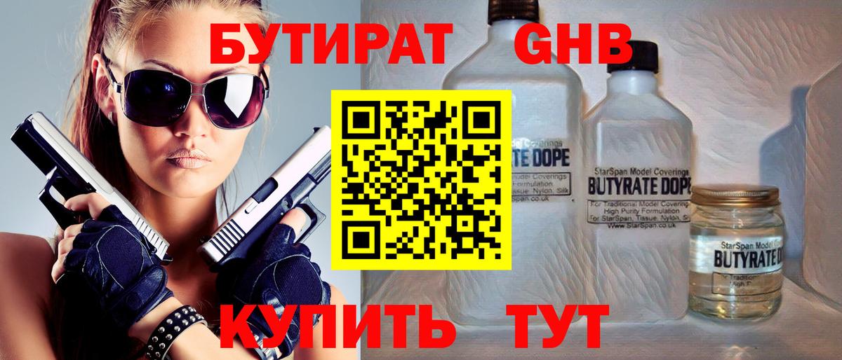 Миасс  БУТИРАТ оксана  Вход с VPN 