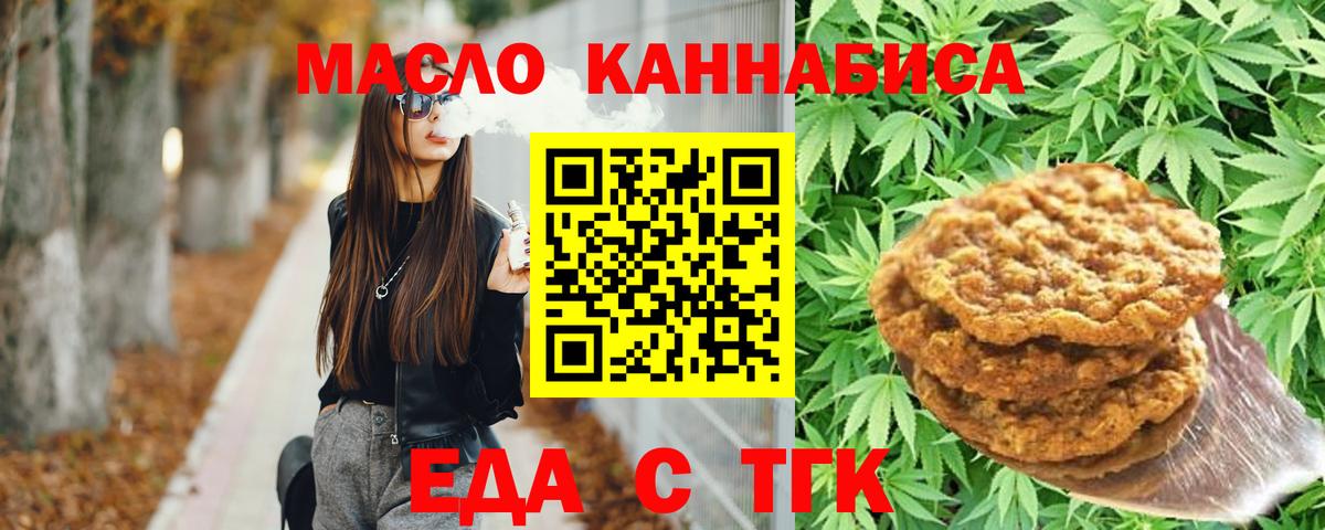 Миасс  Canna-Cookies марихуана  Вход с VPN 