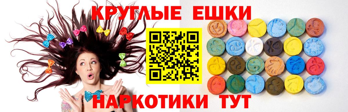 ЭКСТАЗИ Дубай  магазин продажи   Миасс  Экстази mix  Вход с VPN 