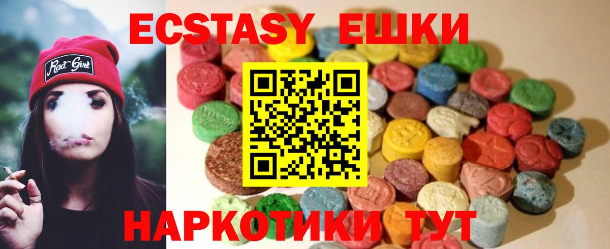 Экстази 280 MDMA Миасс