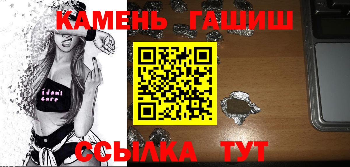 Миасс  ГАШ хэш  ГАШИШ гашик  Вход с VPN 