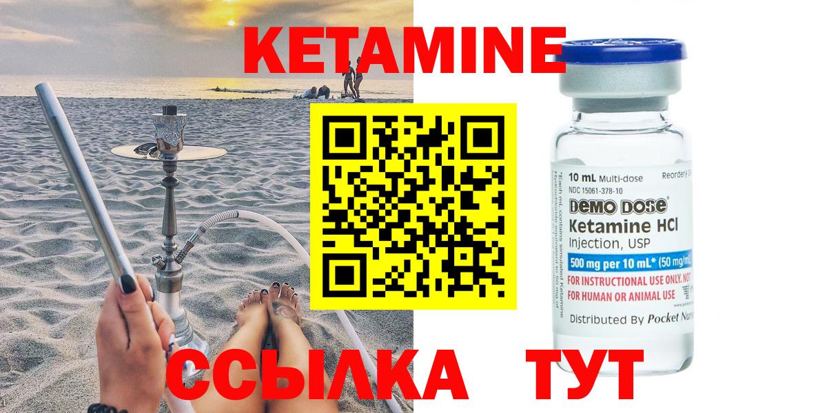 Миасс  КЕТАМИН VHQ  Вход с VPN  Кетамин VHQ 