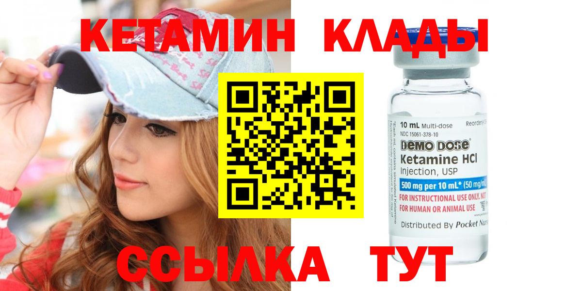 Кетамин ketamine Миасс