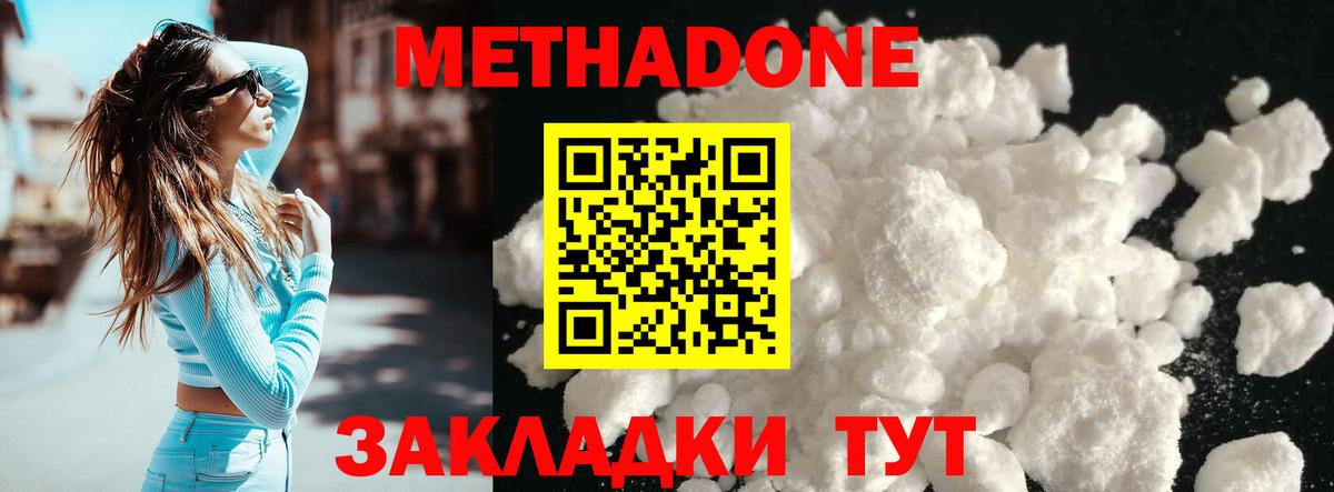 Метадон VHQ Миасс