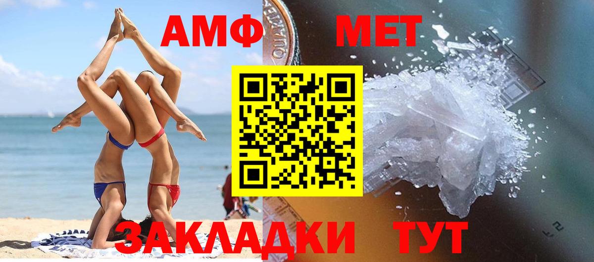 МЕТАМФЕТАМИН кристалл Миасс