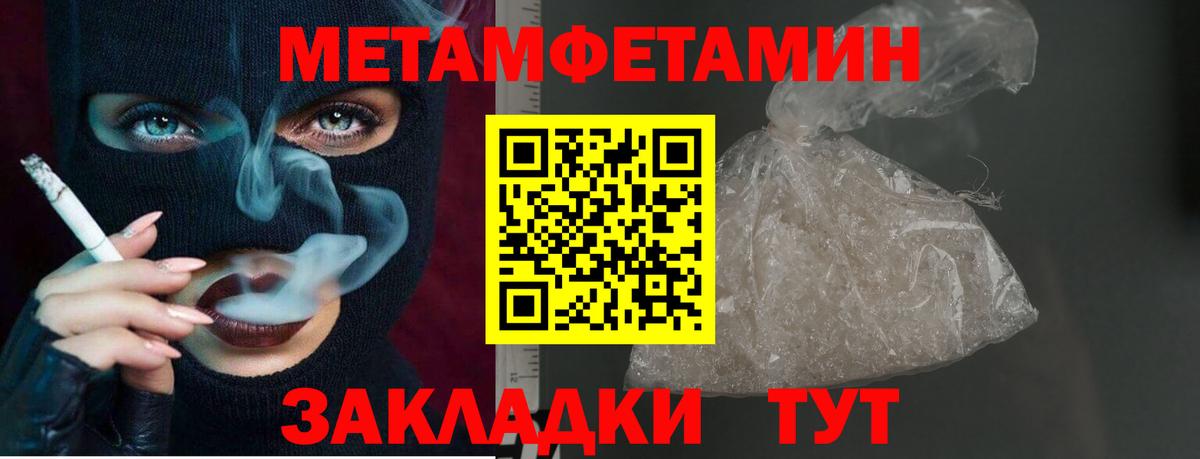 Миасс  Первитин  Вход с VPN  МЕТАМФЕТАМИН Methamphetamine  МЕТАМФЕТАМИН Methamphetamine 