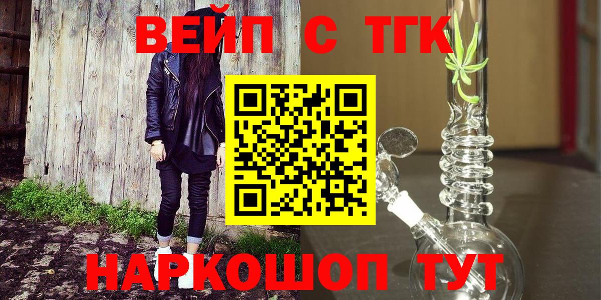 Миасс  ТГК Wax  наркота  Вход с VPN 