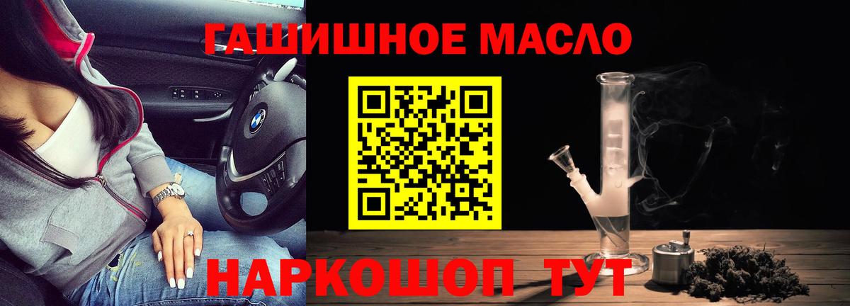 ТГК вейп Миасс
